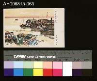 藏品(中國風景風俗繪畫明信片)的圖片